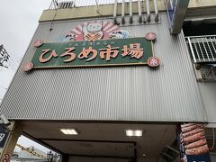 高知のグルメが揃うというひろめ市場へ。