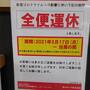 湯けむり立ち上がる鉄輪温泉　別府地獄めぐり　全て回れば極楽へ