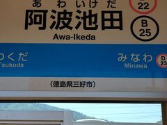 さあ、この駅では何があるかと言うと…