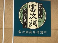 【樫立地区】
黒砂砂丘や硫黄沼が有名

むかしのとみじろう
樫立２０８４
https://twitter.com/oldtomijiro

