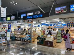 ANAフェスタ 宇部ゲート店