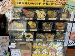 ここは中間地点にあった軽食のカフェ
サンド系やかき氷やクッキーなどがありました！
私はオオカミ
息子はホッキョクくまをチョイス

↓

ホテルに戻った頃には粉砕気味…(;o;)