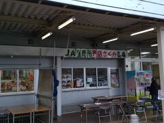 JAの直売所・さくらファームへ