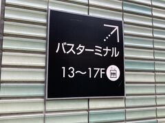 三宮バスターミナル(西日本JRバス)