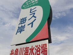 いよいよ石を探しに。