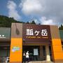 【鉱物女子の旅行】【マンホールカードを求めて】糸魚川でヒスイを探す旅