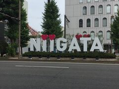 新潟駅前の「NIIGATA」ロゴオブジェ。
今年7月下旬に公開されたばかりだそうです。

大通りの中央にあるので、こちらを背景に記念写真
というわけにはいかないですね。