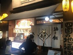 午後9時過ぎてますが、居酒屋とかバンバン開いてます。
コロナのため関西ではここ1，2年見られない風景。

徳島餃子という言葉に惹かれ、『酒と飯のひら井』でテイクアウトすることに。