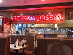 ステーキハウス８８ 辻本店