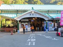 叡山電車の八瀬駅です。
ここから叡山電車に乗ります。