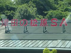 ルート確認用の地図を貰うのに道の駅に立ち寄ります。スマホだとどうしても全体像が掴みづらいのはシニアのせいなのか。この周辺の地図しかなくって四国全部はカバーしたものは見当たらなかった。渦の道を後にして高速でうどんを求めて香川県に向かいます。最短ルート観光で進むとうどんが食べられない（店が閉まる）ので真っ直ぐ山越うどんを目指します。