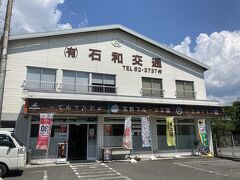 ということで、次のお店

いわゆる温泉街の辺りにある
以前泊まったことのあるホテル「慶山」のお向かい

石和交通の1階が「いさわマルシェ」として営業

ここもPAYPAYキャンペーンの対象だったのだ

ちなみにお店の方は感じがよかった

先ほどのお店で桃がないことにショックを受け、このお店には向かう前に電話をして桃を確保していただいていた

そんなに桃がほしかったのか？！　もう意地だ