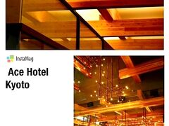 Ace Hotel
https://www.acehotel.com/kyoto/

HOTELはこちら←に進んだら入れなかった（爆）おいおい、嘘の表示出さないでよ(;'∀')