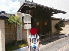  佐屋街道のスタート地点から10分ほど進むと誓願寺があります。諸説あるようですが源頼朝生誕地と言われている場所です。
 現在は案内看板がなければ気づかないところですが、江戸時代には源頼朝生誕地として多くの参拝者が訪れ、松尾芭蕉も立ち寄ったそうです。


