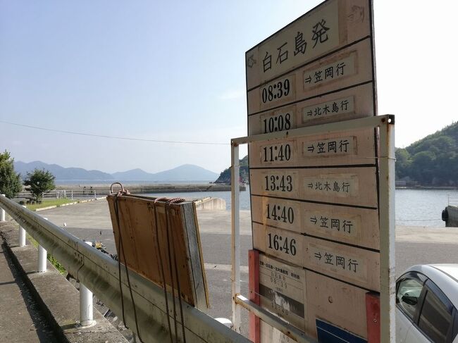 たまにはベタな御船印めぐりvol.7 「金風呂丸フェリー（笠岡