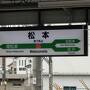 JR東日本　大人の休日倶楽部パスの旅　長野編