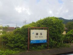 そして昨日初めて乗ったのに今日もまた山口県の山陰本線に乗り湯玉駅です。