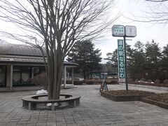 11:05　道の駅『なるさわ』に到着。