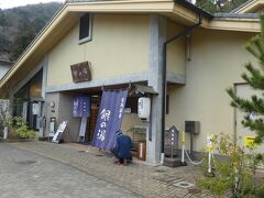 もう少し上がると
銀の湯です　ココも神戸市の管理する温泉です

炭酸泉、ラジウム泉
(炭酸泉／単純二酸化炭素冷鉱泉
ラジウム泉／単純放射能温泉)

入浴料　550円です