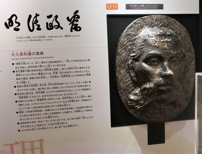 鹿児島37 大久保利通像《為政清明》甲突川畔/高見橋脇 ☆維新 鹿児島37 大久保利通像《為政清明》甲突川畔/高見橋脇 ☆維新