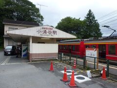 仕方が無いので、バスで小涌谷駅へ向かう事に。