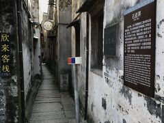 石皮弄という細い路地。人ひとりがやっと通れる程度。西塘には「弄」（横丁）が122ヶ所あるという。