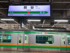 この日はちょこちょこ動くので、青春18きっぷ利用です。

熊谷駅からはいつも東京方面の電車に乗りますが、この日はちょっとした目的があり、下り電車に乗ります。