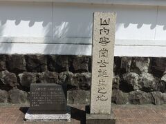 この日から別のホテルなので車で移動。
（朝便が欠航になり前日便にして急きょとったのがホテル高砂さんでした）。

高知城近くの駐車場は満杯ですが、甘代町の駐車場がたくさんあるエリア（中の橋通り界隈）に止めて歩くことに。
この日は日曜市ということもありましたが、街ぶらしながら行くとそんなに遠くはなかったです。駐車料金もお手頃です。

15代土佐藩主・山内容堂誕生の地。
龍馬や後藤象二郎の意見を受け大政奉還を徳川慶喜に建白した幕末四賢候のひとりですね。
