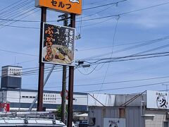 たも屋 南国店