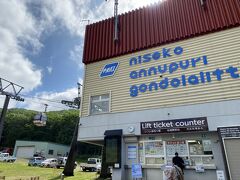 9時のオープン前に

アンヌプリゴンドラ前の駐車場へ