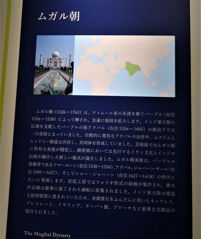 C60-086 世界美術17 イスラム 講談社 - 図録 - 図録