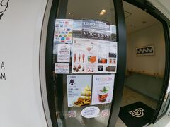 まだお土産を買うには早いので、帰りにまた来ようと店を出ると隣にバウムクーヘンを食べられるお店がありました！