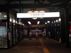 今回は藤岡経由で行きましたが、前回は秩父経由で行きました。
帰りに西武秩父駅に隣接施設で夕飯とお風呂に入ってから帰ります。