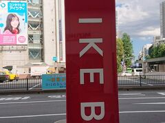 そうそう、あの赤いバスはIKEBUSというらしい。池袋駅東口にはパルコの前あたりにバス停がありました。