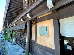 お茶しよう。


「喫茶去 かつて」