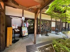 「味の与平」

昨日、日本酒を試飲した舩坂酒造店の敷地内にあります。