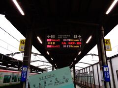 18時3分に宇多津駅に到着。
9分の特急しおかぜに乗り換える。

瀬戸大橋を渡るなら、この宇多津駅で乗り換えとなる。
