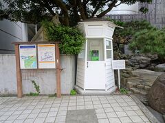 「大湯間歇泉」の周囲には幾つかの碑が見られます。
これは市外電話創始の地には六角形の白い公衆電話ボックスが。
