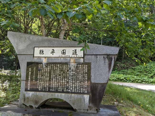 のんびり道東9日間 2021年8月 2 4 糠平湖編 糠平湖 然別湖周辺 北海道 の旅行記 ブログ By つよしさん フォートラベル