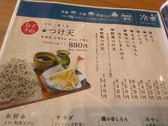 8月11日
「味奈登庵 大倉山店」でランチをいただきました。
「鴨せいろ（そば大盛）」1078円と
