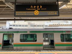 高崎駅からは湘南新宿ラインを利用します。

12:14 高崎　→　13:57 新宿