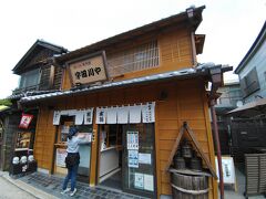 すぐ近くに水あめのお店もありました。