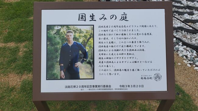 県境は越えず海を越えて「イングランドの丘」へ♪』兵庫県の旅行記 