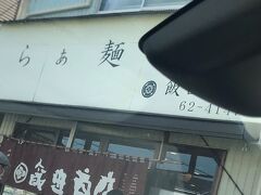 飯田商店