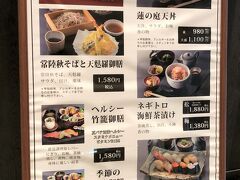 東京・大手町『大手町プレイス』2F

和食割烹料亭【蓮の庭 大手町】のお品書きの写真。

画像をクリックして拡大してご覧ください。