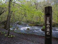 少し歩いて「三乱の流れ」に着きました。