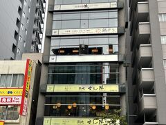 「鍋ぞう」は綺麗な店内なので個人的にはどの店も好き。雷門前にあるので、いつか、外国人友達を浅草観光ついでに連れてくるぞ！と誓う…。その前に、個人的に食べにいきます！