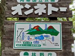 【オンネトー】

阿寒湖温泉街を通過すると、温泉街から２０分弱で『オンネトー』に到着します(^^)

住所的には、足寄町になりますねφ(..)