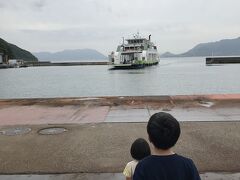 フェリーがきました