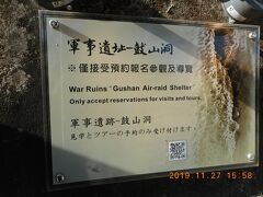 法興禅寺から階段で丘を下りていくと「軍事遺跡ー鼓山洞」がありました。日本語で「軍事遺跡ー鼓山洞　見学とツアーの予約のみ受け付けます」と書かれていた看板があったのですが、係り員が居なくて様子が分かりませんでした。